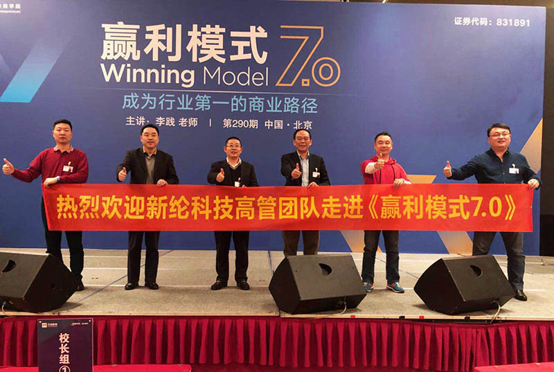 2018.12贏利模式培訓(xùn)1.jpg